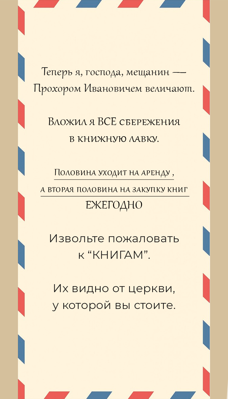 Книги если лавка закрыта